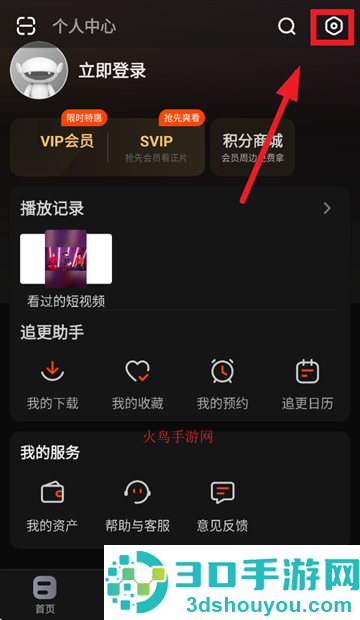 芒果tvhd官方下载