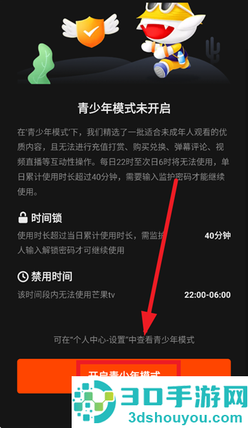 芒果tvhd官方下载