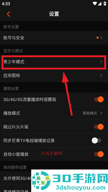 芒果tvhd官方下载