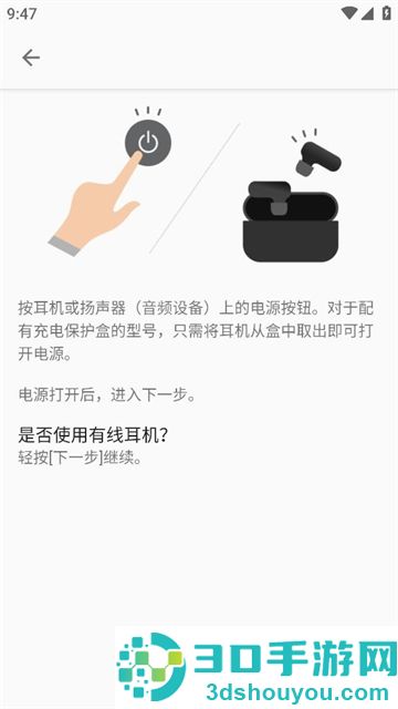 Sony Sound Connect app