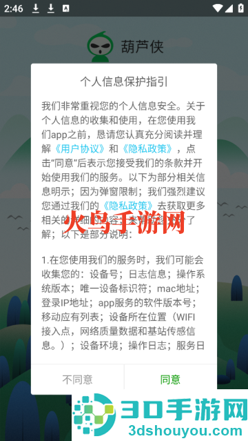 葫芦侠普通版