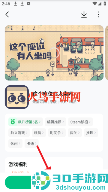 葫芦侠普通版