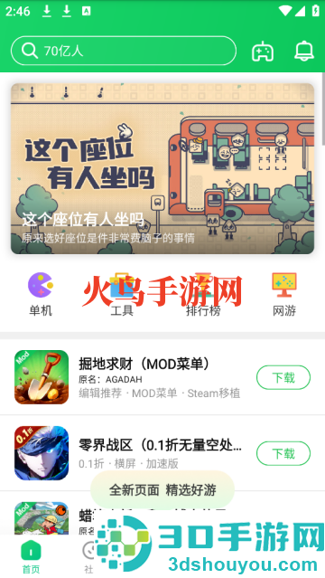 葫芦侠普通版