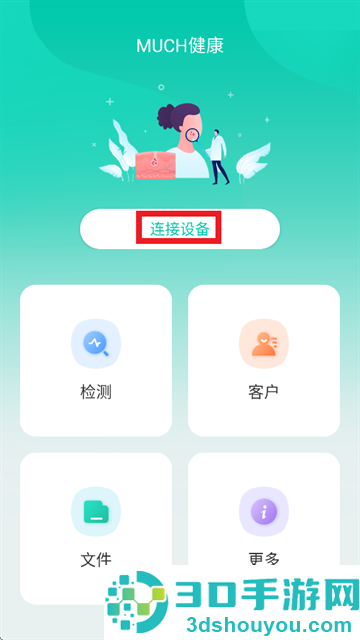 much健康app下载