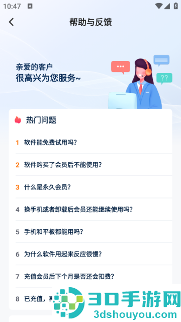 文字提取大师APP