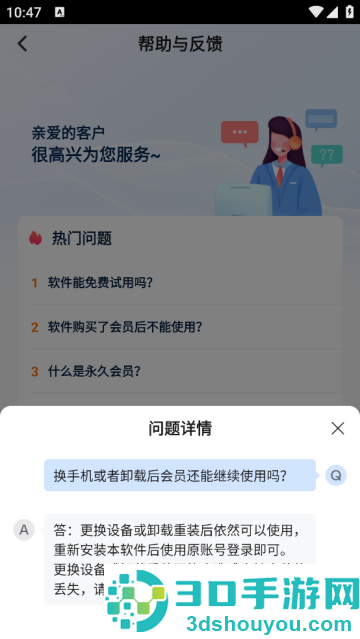 文字提取大师APP