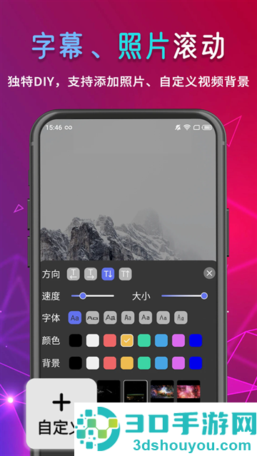 行走弹幕LED软件