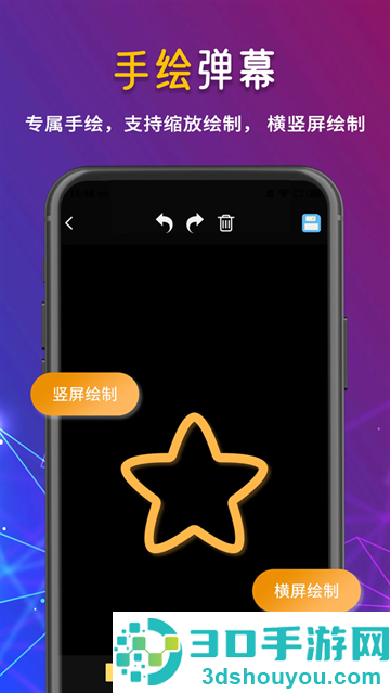 行走弹幕LED软件