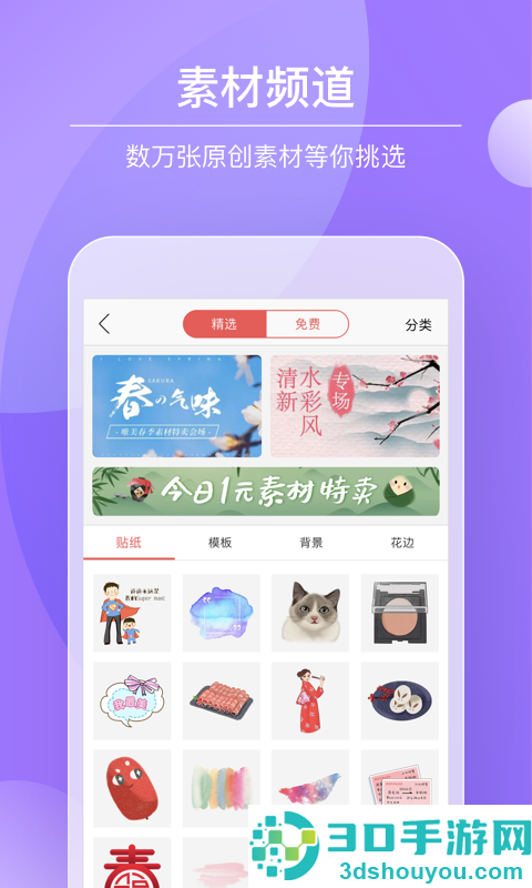 Color多彩手帐app