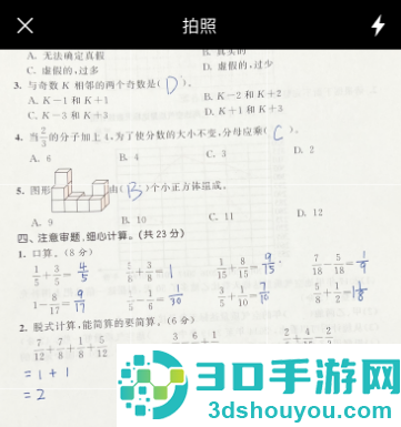 蜜蜂家校平台