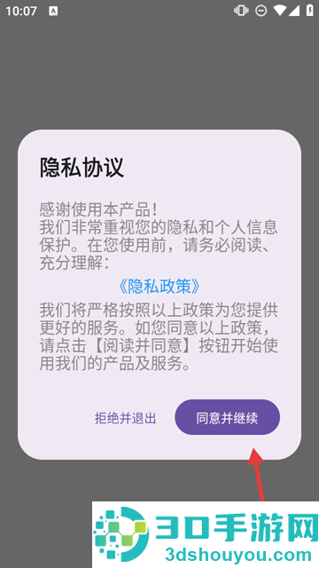 反应速度测试app