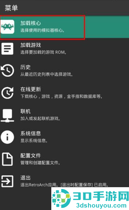 RetroArch游戏整合包下载