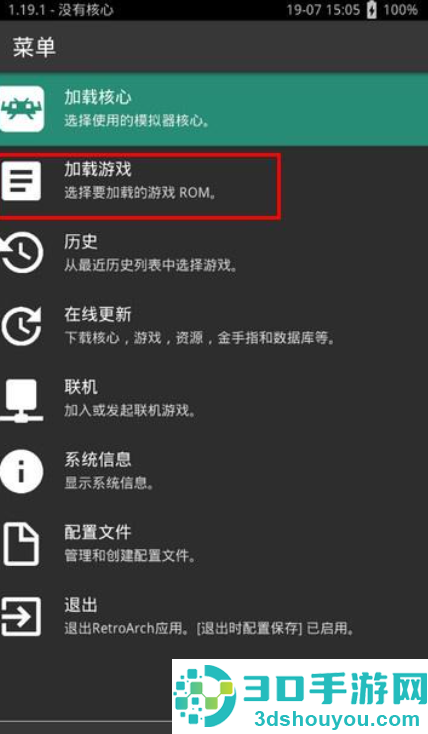 RetroArch游戏整合包下载