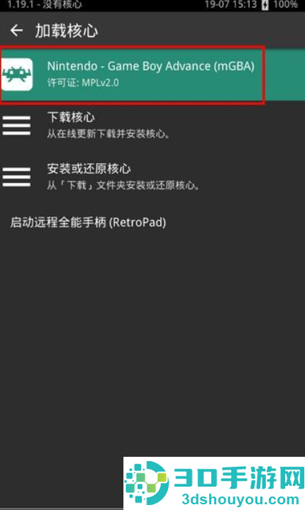 RetroArch游戏整合包下载