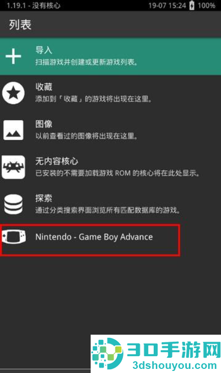 RetroArch游戏整合包下载