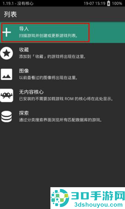 RetroArch游戏整合包下载