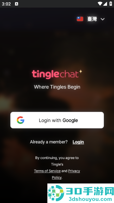 tinglechat手机版