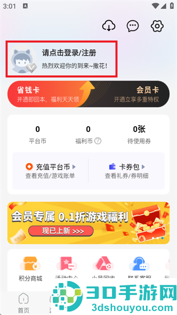 九妖游戏官方版