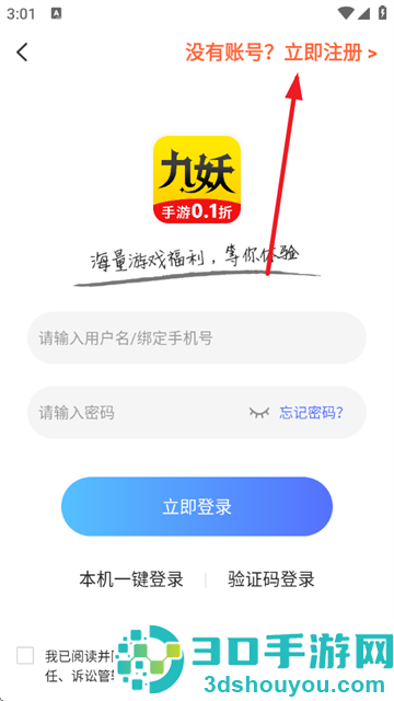 九妖游戏官方版