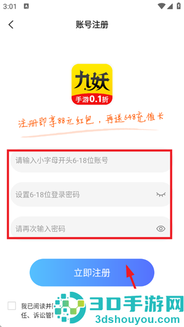 九妖游戏官方版