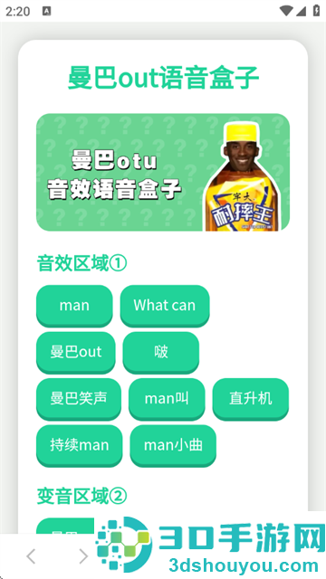 科比语音盒子官方最新版本
