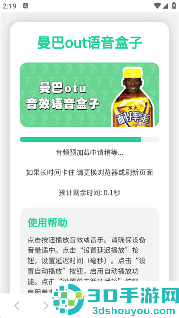 科比语音盒子官方最新版本