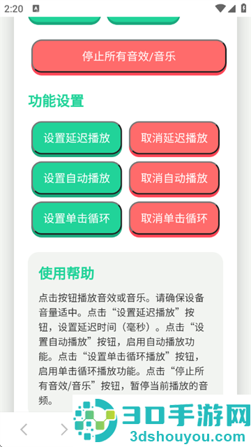 科比语音盒子官方最新版本
