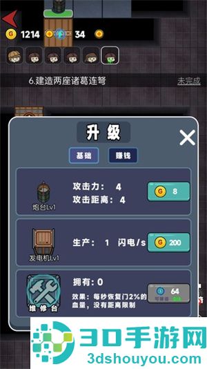 女生宿舍游戏下载