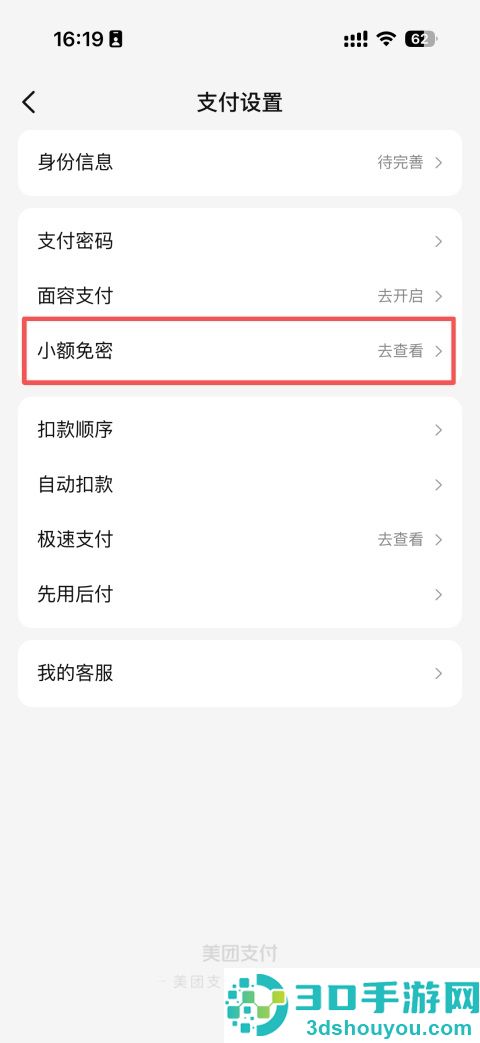 美团外卖app下载官方