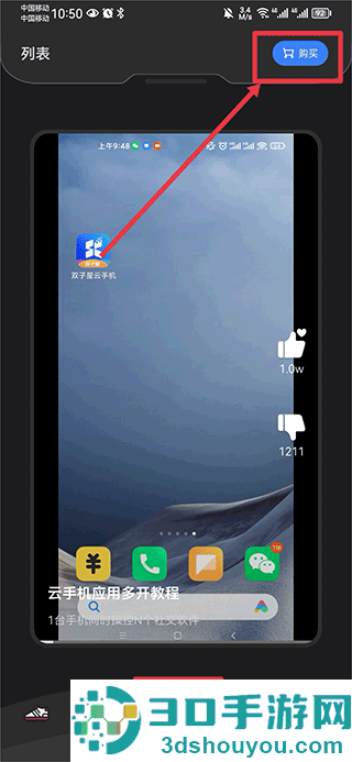 双子星专业版app官方版下载
