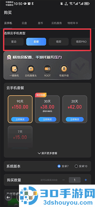 双子星专业版app官方版下载