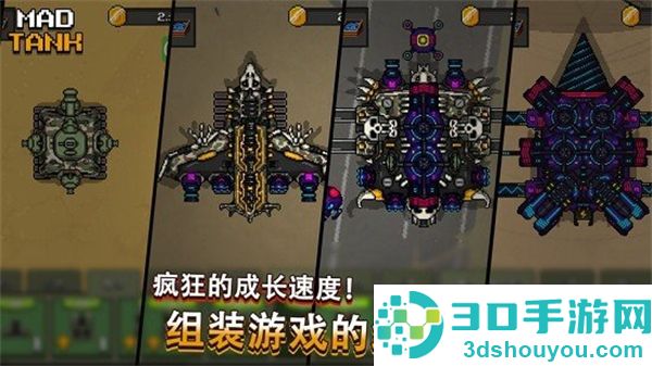 madtank中文版下载