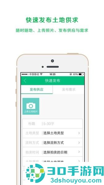 土地资源网官方app下载