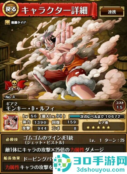 航海王秘宝巡航中文版下载(ONE PIECE TREASURE CRUISE)