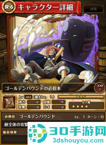 航海王秘宝巡航中文版下载(ONE PIECE TREASURE CRUISE)