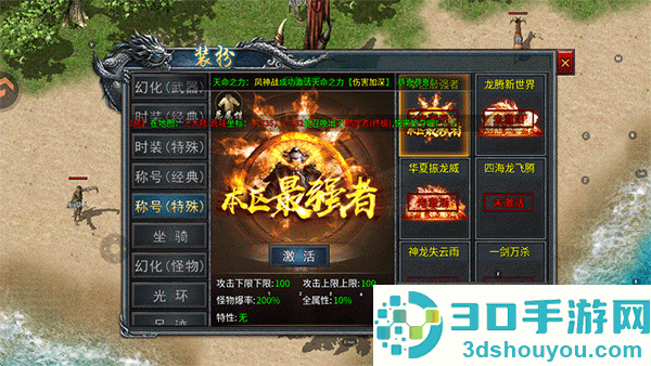 王座争霸传奇游戏