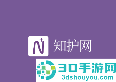 知护网下载