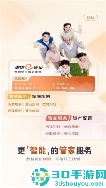 渤海银行app最新版