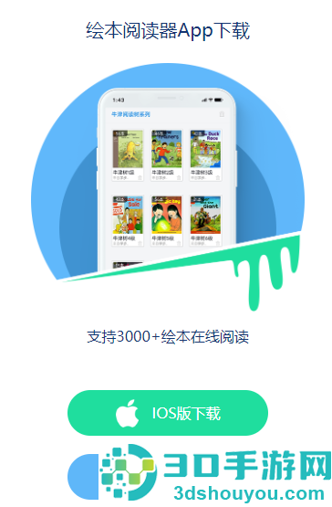 绘本阅读器app下载
