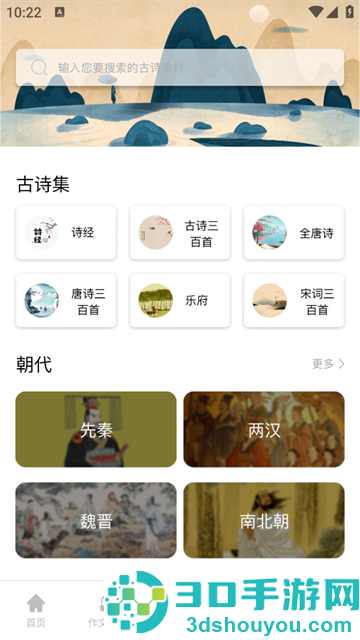 语文作文大全app