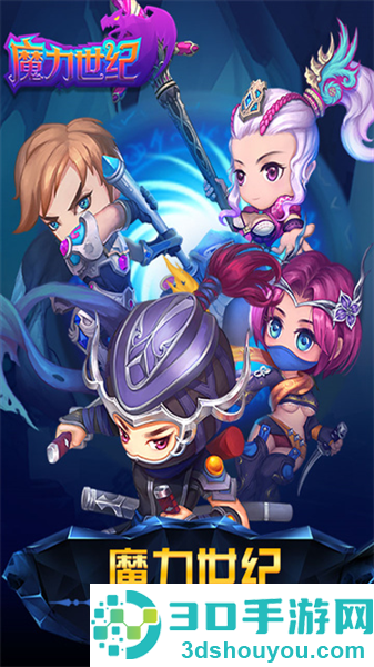 魔力世纪java手机游戏