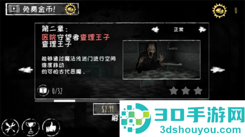 恐怖之眼双人联机版(Eyes)