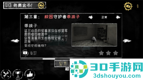 恐怖之眼双人联机版(Eyes)