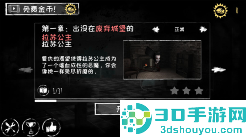 恐怖之眼双人联机版(Eyes)