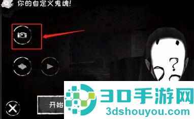 恐怖之眼双人联机版(Eyes)