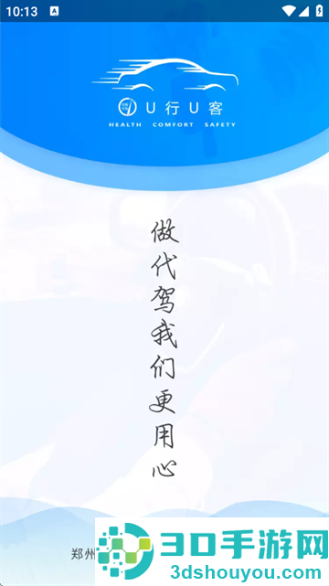 优行优客自动派单系统app