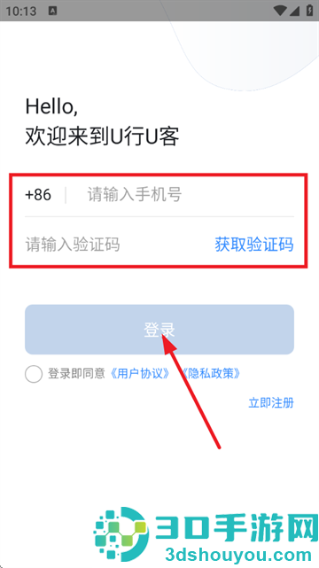 优行优客自动派单系统app
