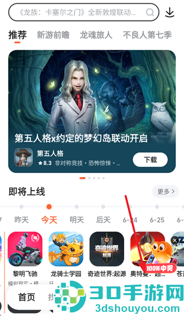 9游手游平台(九游)