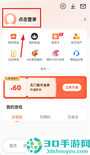 9游手游平台(九游)