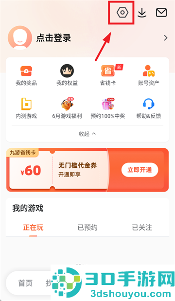 9游手游平台(九游)